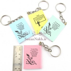 جاکلیدی دفتر مشق کلاسیک