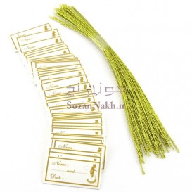 کارت آویز گیفت مستطیل _ کد 7