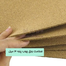 چوب پنبه ورقه ای 3 میل